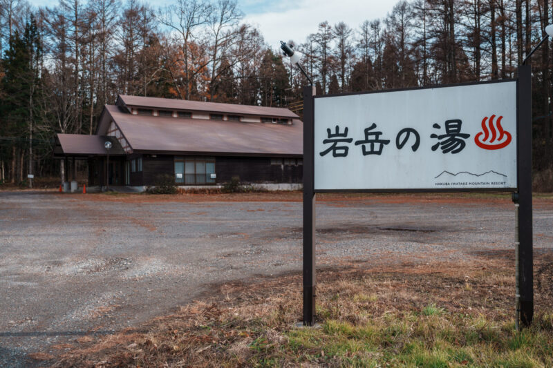 Delicious pasta at Trattoria Liberta in Hakuba, Nagano